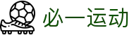 必一·运动(B-sports)官方网站